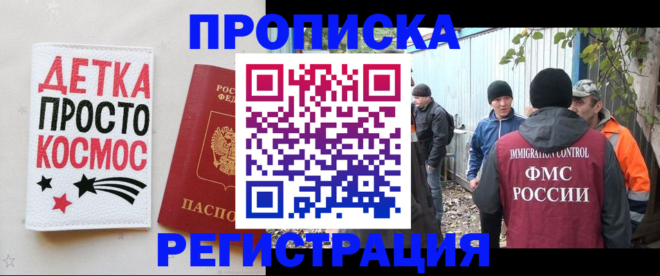 прописка поиск в Людиново