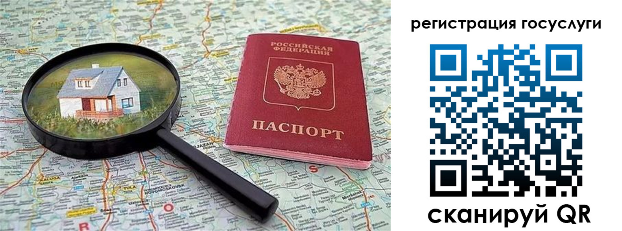 прописка ребенка в Людиново