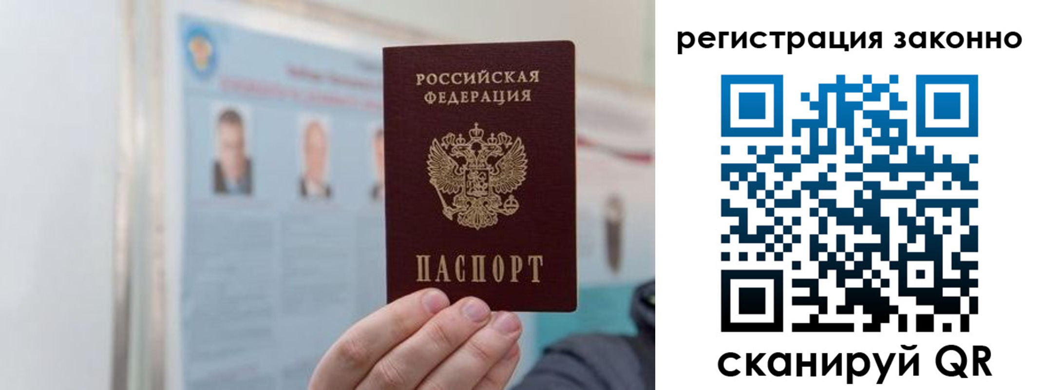 временная регистрация законно в Людиново