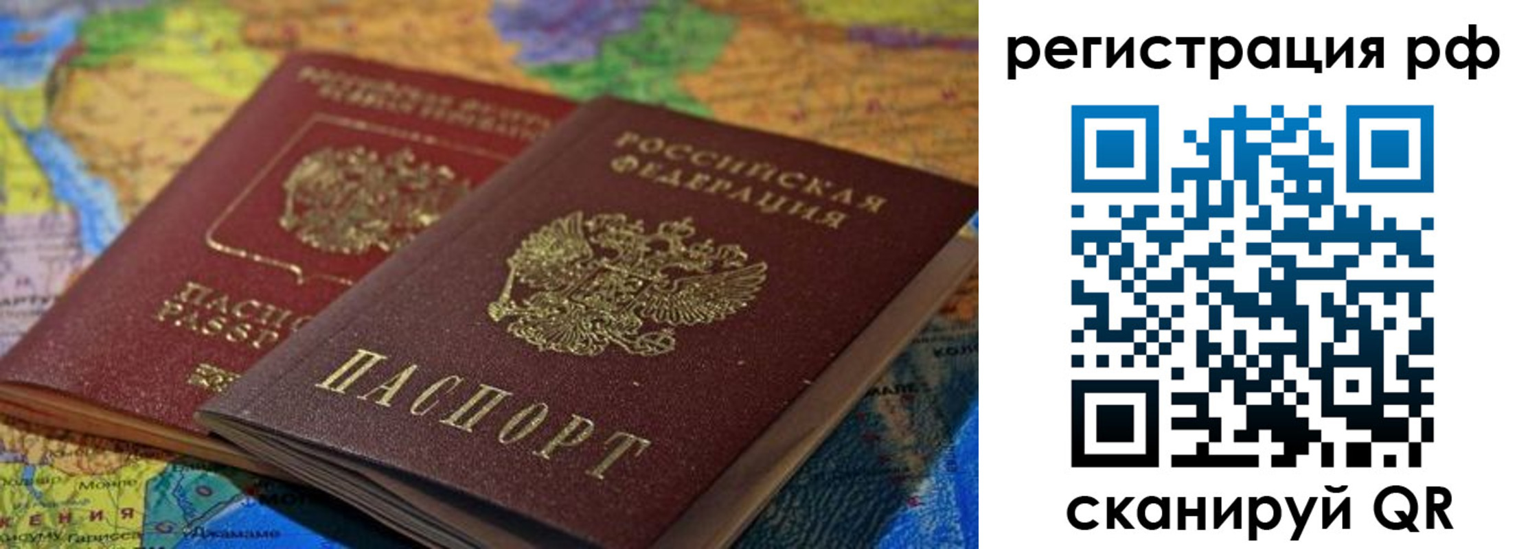 временная регистрация собственник в Людиново