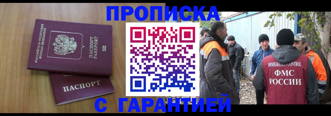 временная регистрация в квартире в Людиново