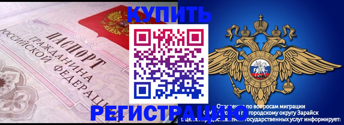 временная регистрация гарантия в Людиново