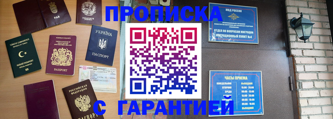 временная регистрация в Людиново