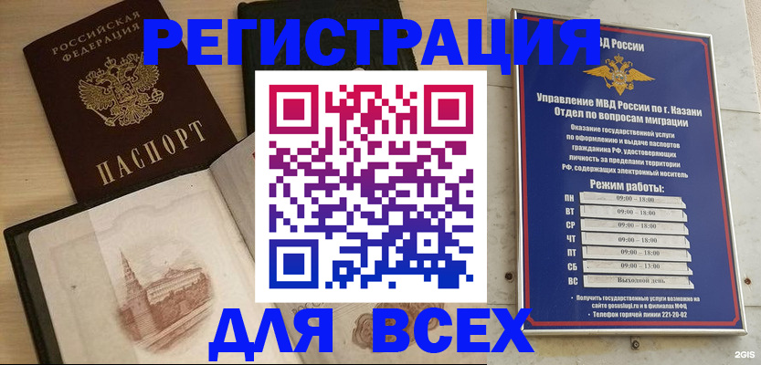 прописка для кредита в Людиново