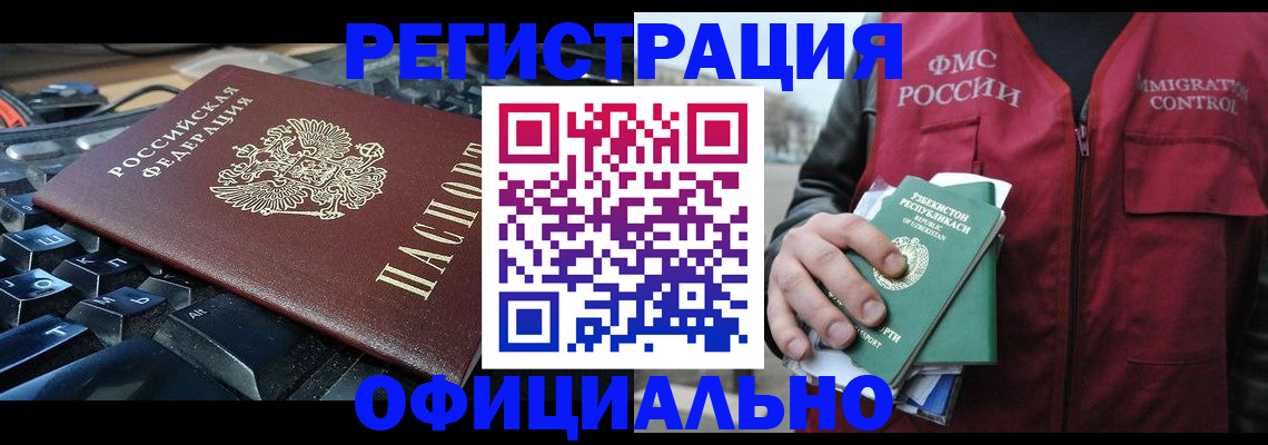 прописка от собственника в Людиново