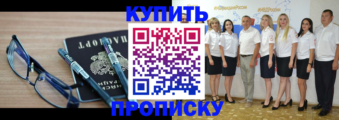 прописка для военкомата в Людиново